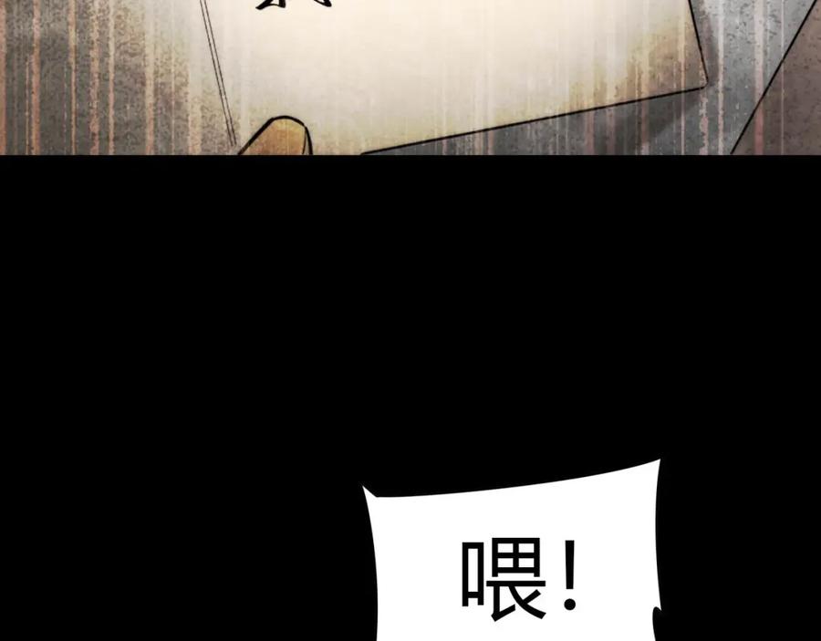 毒手巫医 第446话 寻妻之旅 第83页