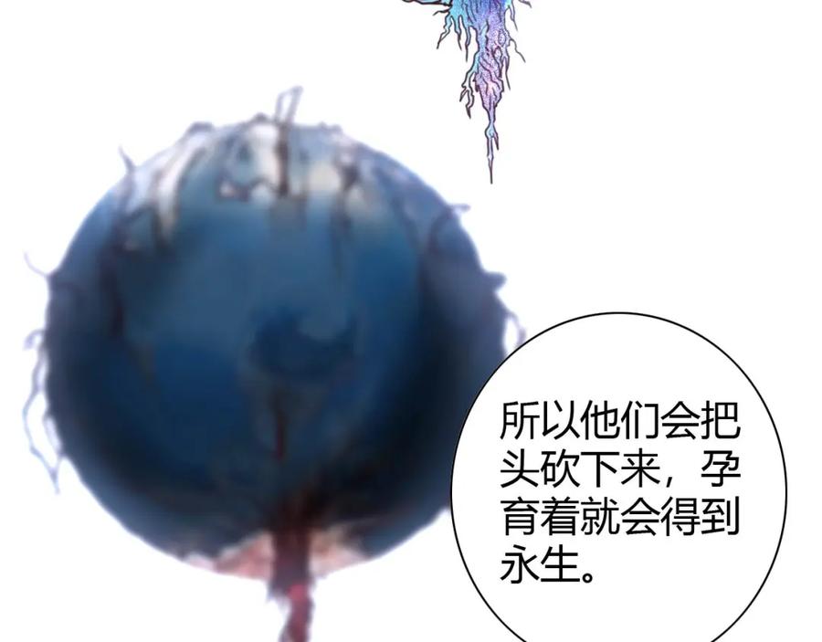 毒手巫医 第446话 寻妻之旅 第146页