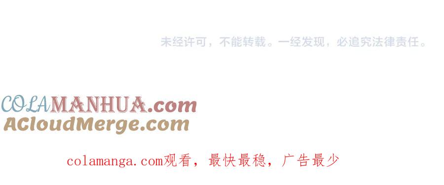 毒手巫医 第446话 寻妻之旅 第149页