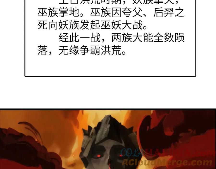 毒手巫医 第446话 寻妻之旅 第49页
