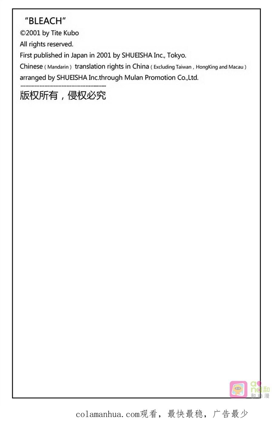 死神_境·界 第447话 第20页