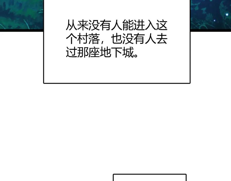 毒手巫医 第446话 寻妻之旅 第16页