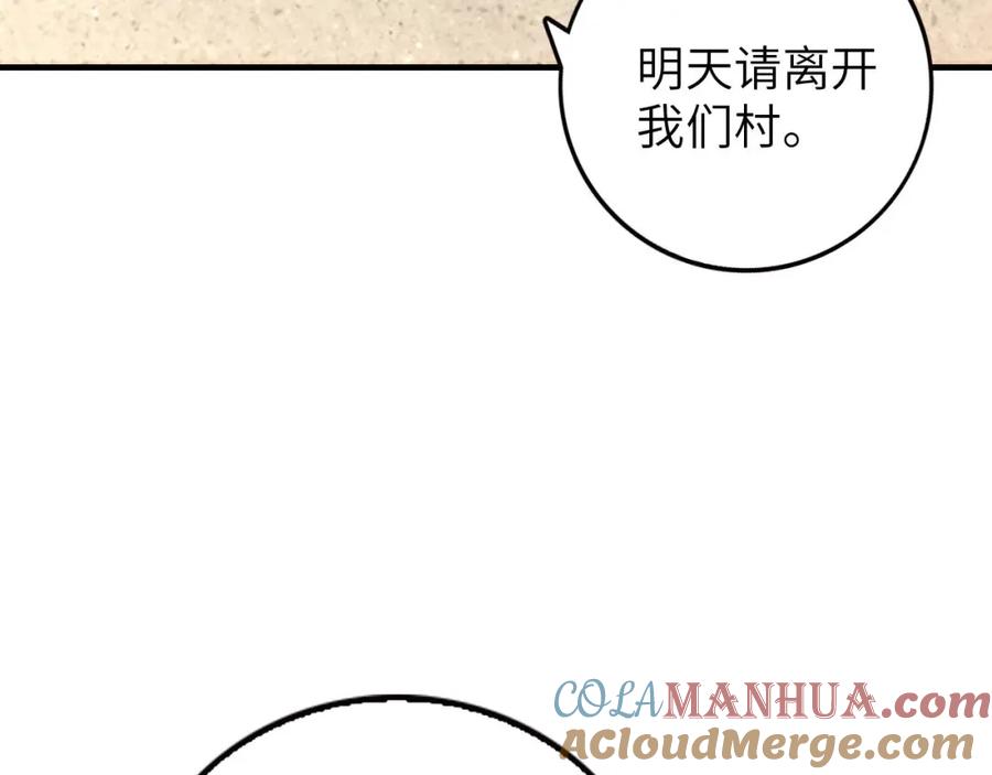 毒手巫医 第446话 寻妻之旅 第65页