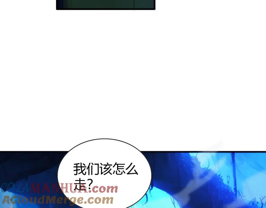 毒手巫医 第446话 寻妻之旅 第125页