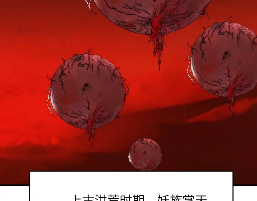 毒手巫医 第446话 寻妻之旅 第48页