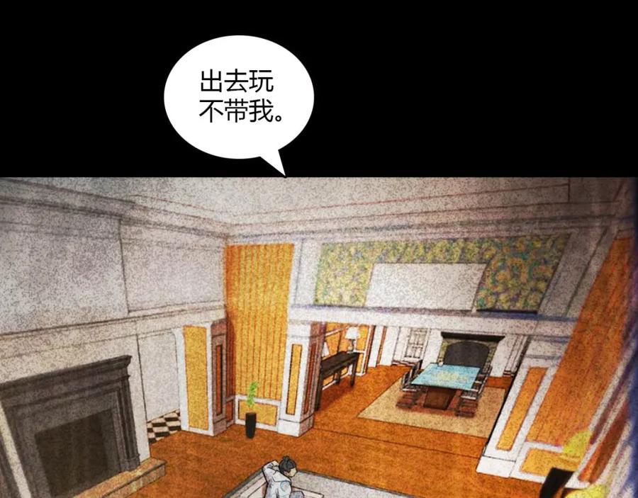 毒手巫医 第446话 寻妻之旅 第78页