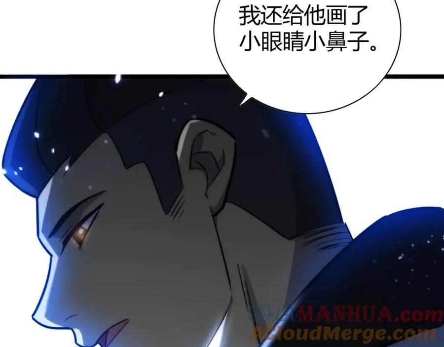 毒手巫医 第446话 寻妻之旅 第137页