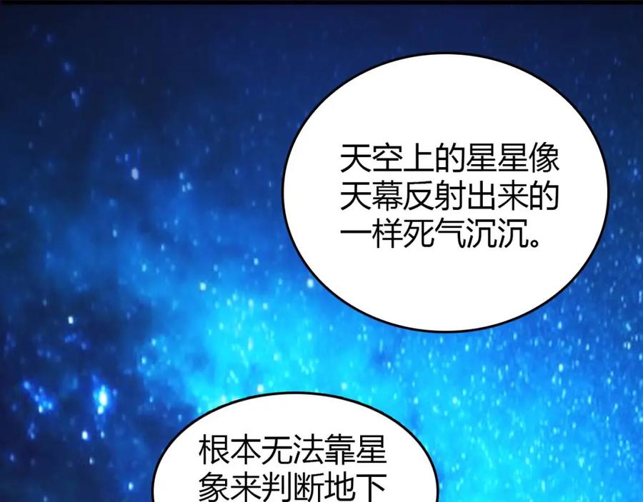 毒手巫医 第446话 寻妻之旅 第68页