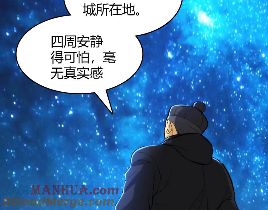 毒手巫医 第446话 寻妻之旅 第69页