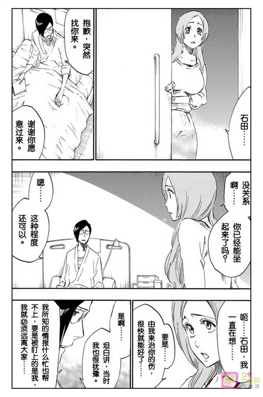 死神_境·界 第447话 第8页