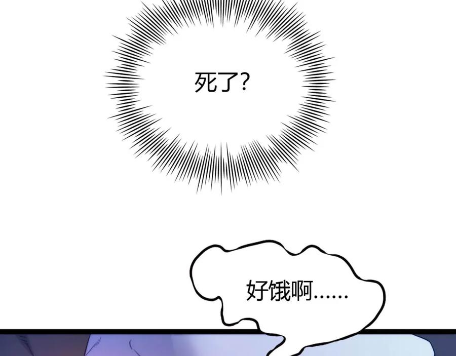 毒手巫医 第446话 寻妻之旅 第10页