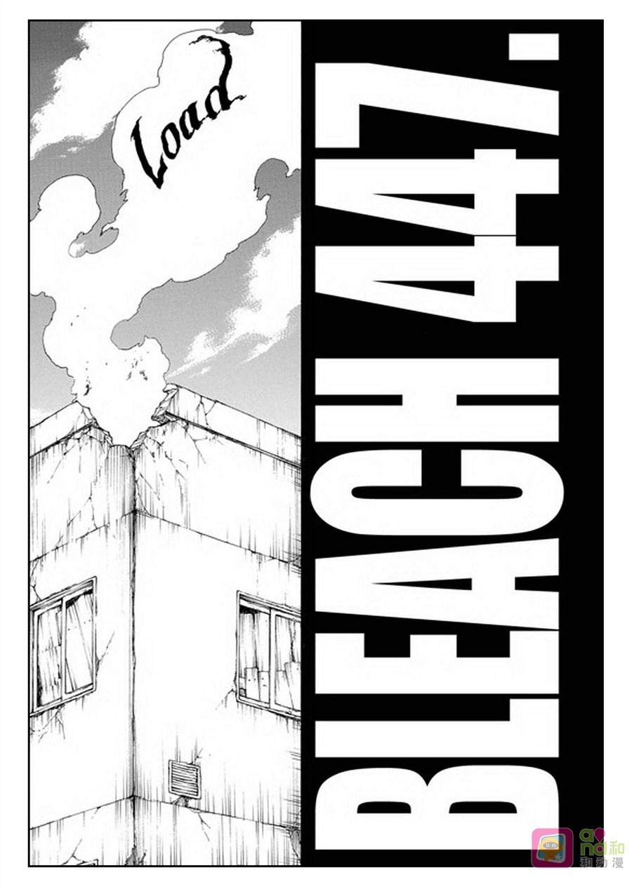 死神_境·界 第447话 第6页
