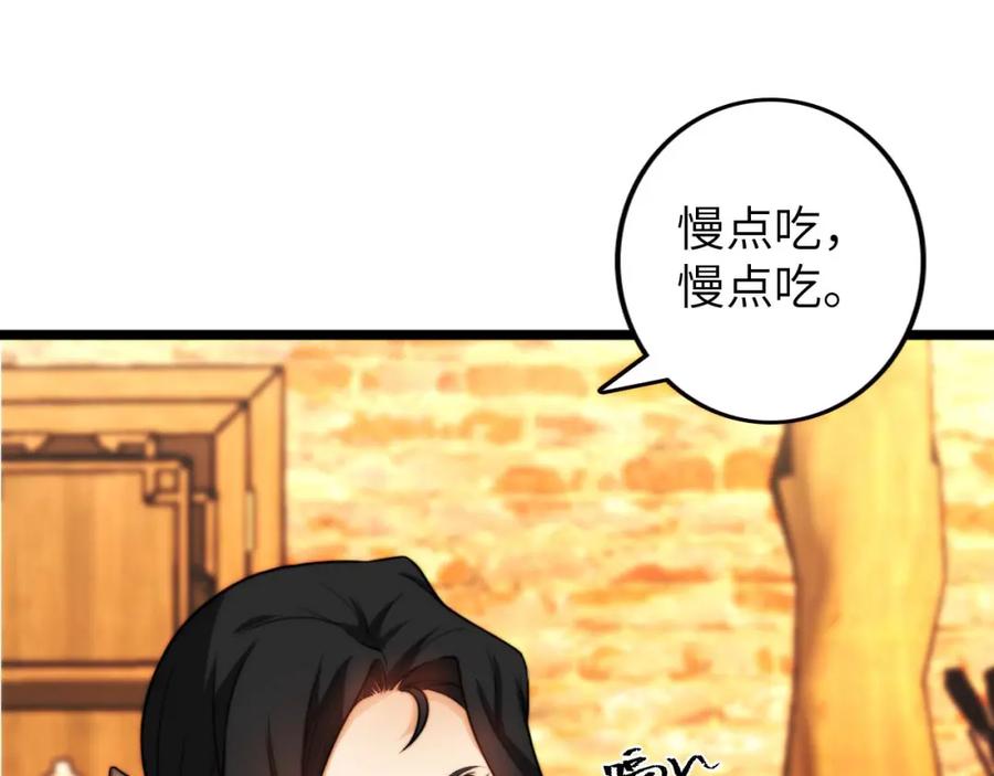 毒手巫医 第446话 寻妻之旅 第28页