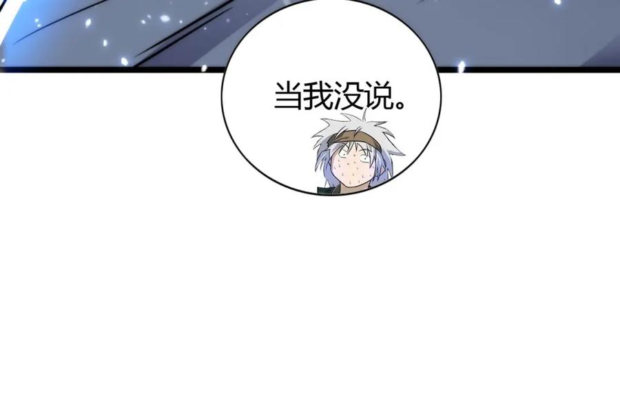 毒手巫医 第446话 寻妻之旅 第139页