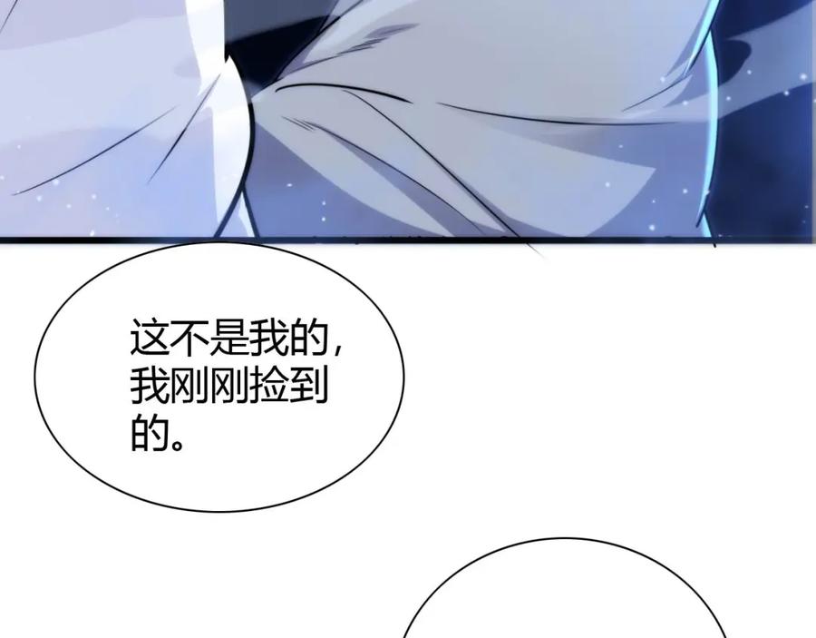 毒手巫医 第446话 寻妻之旅 第136页