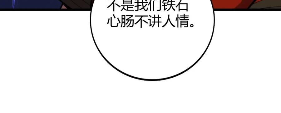 毒手巫医 第446话 寻妻之旅 第46页