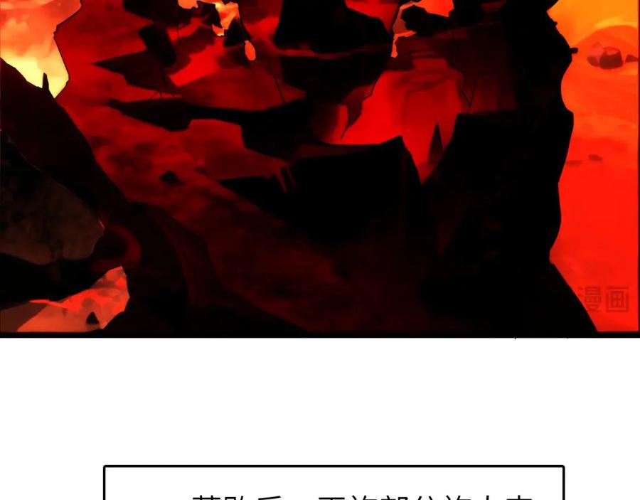 毒手巫医 第446话 寻妻之旅 第51页
