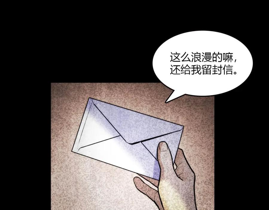 毒手巫医 第446话 寻妻之旅 第80页