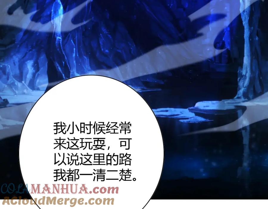 毒手巫医 第446话 寻妻之旅 第141页