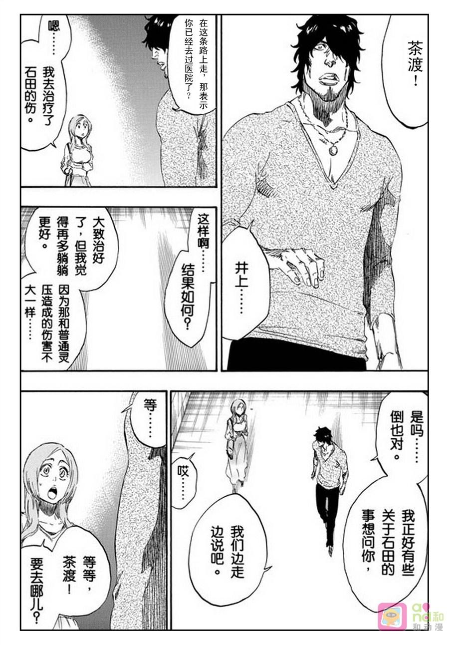 死神_境·界 第447话 第18页