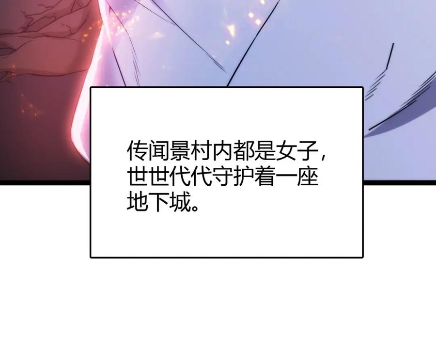 毒手巫医 第446话 寻妻之旅 第12页
