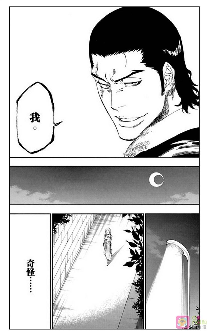 死神_境·界 第447话 第16页