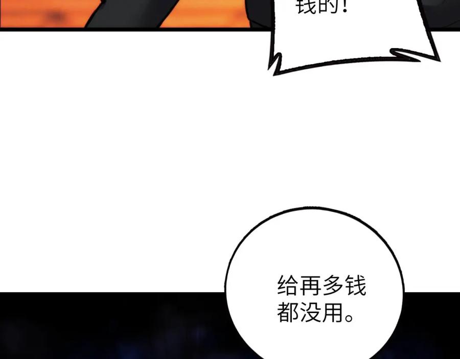 毒手巫医 第446话 寻妻之旅 第60页
