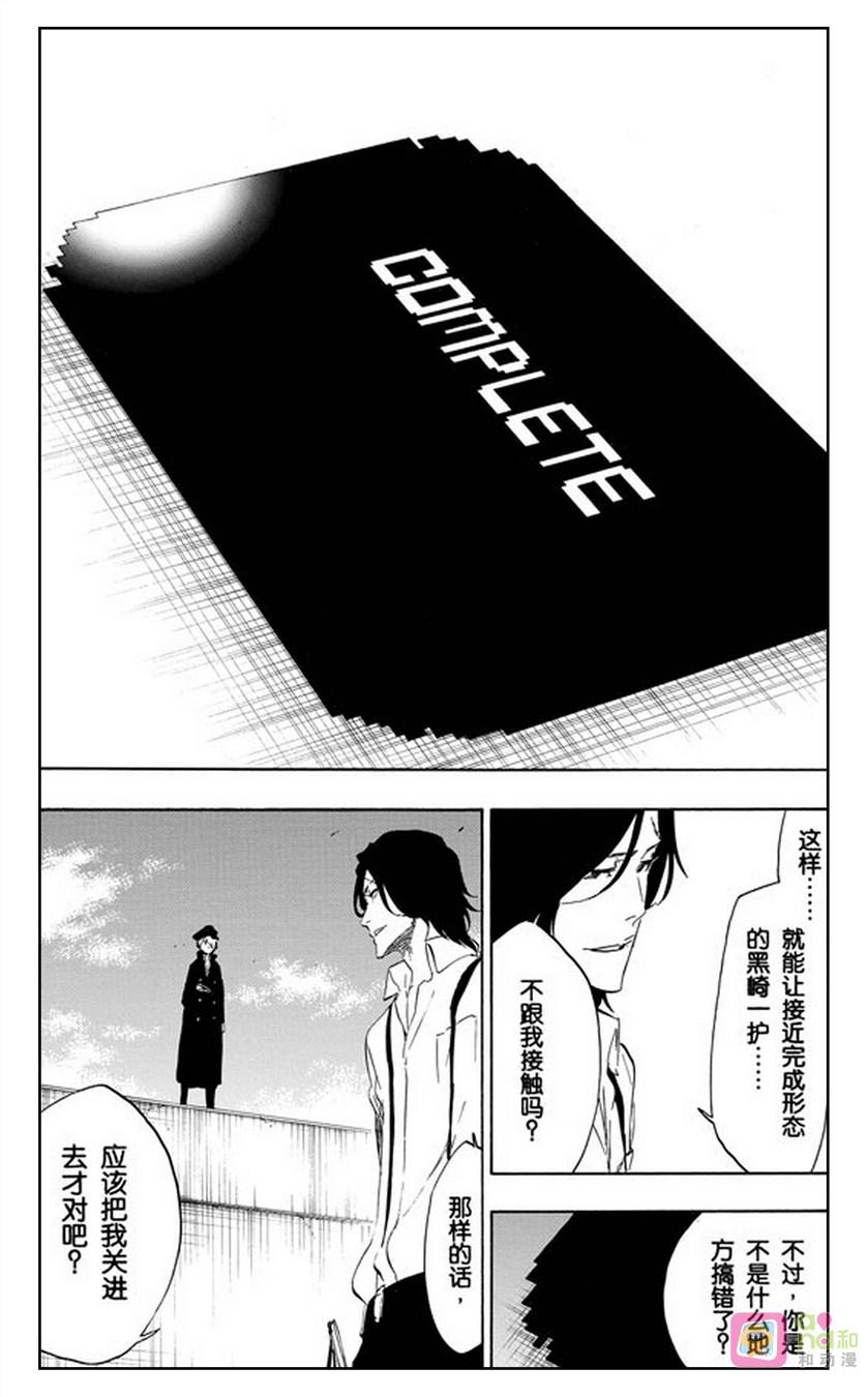 死神_境·界 第447话 第2页