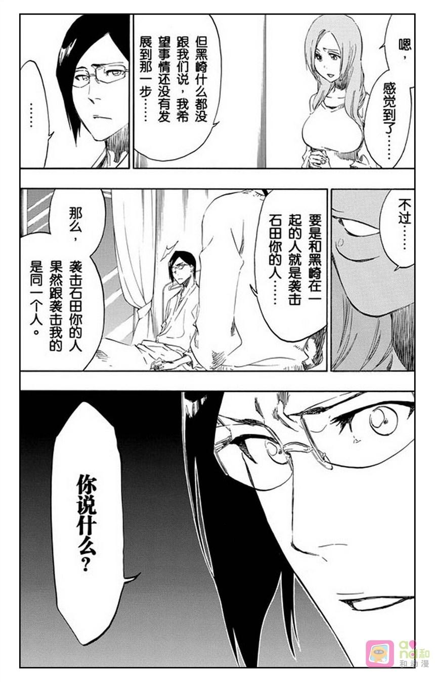 死神_境·界 第447话 第10页