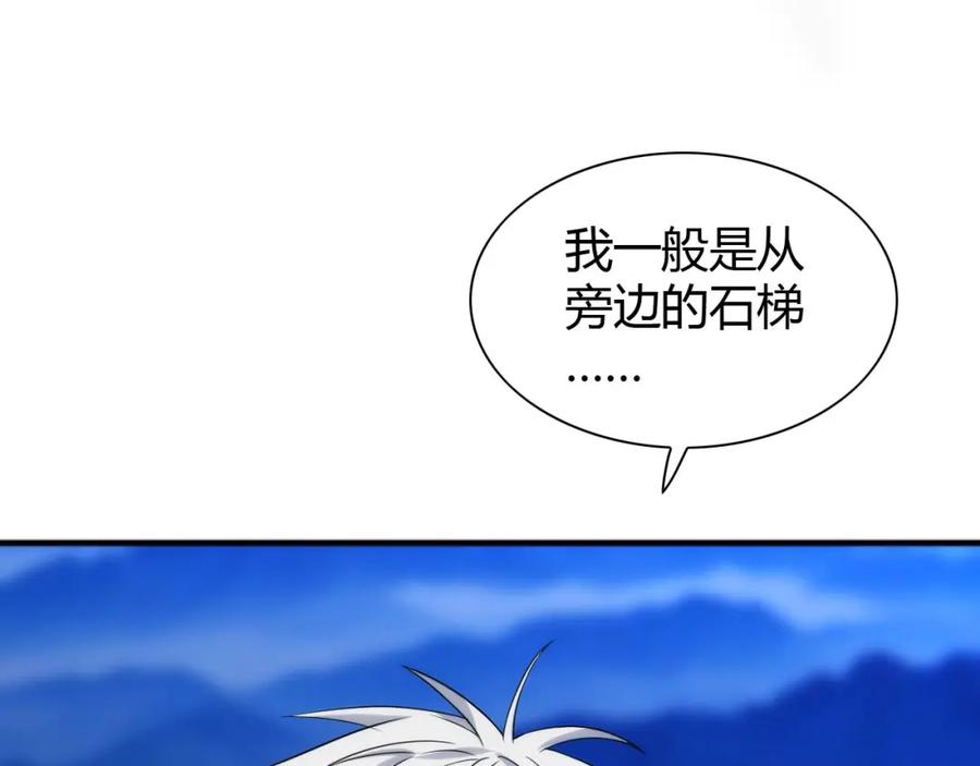 毒手巫医 第446话 寻妻之旅 第115页