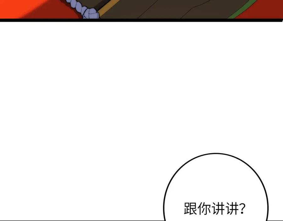 毒手巫医 第446话 寻妻之旅 第43页