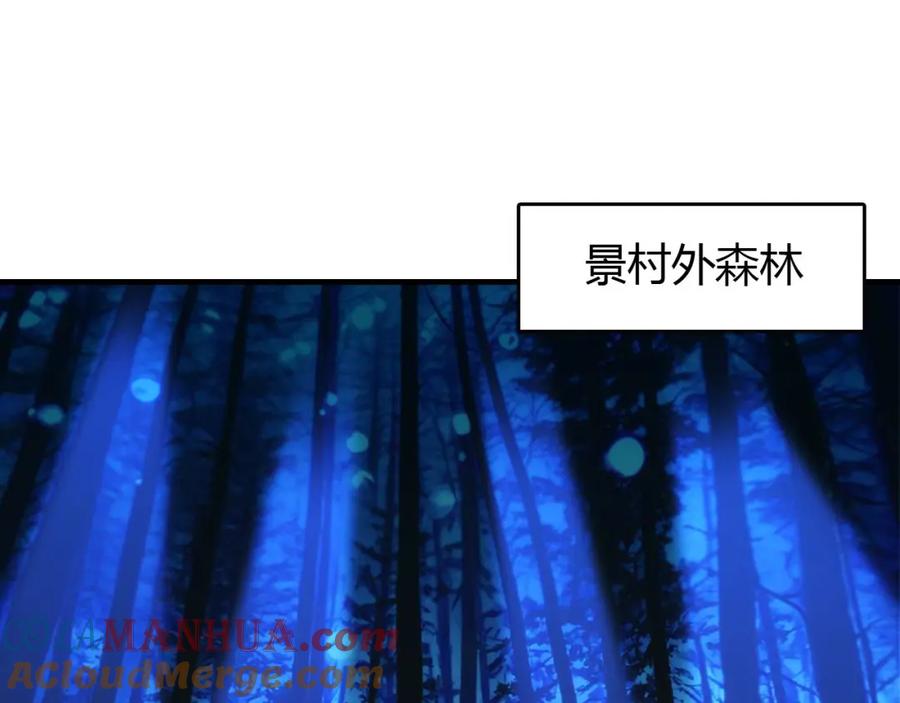 毒手巫医 第446话 寻妻之旅 第5页