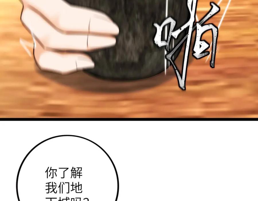 毒手巫医 第446话 寻妻之旅 第40页