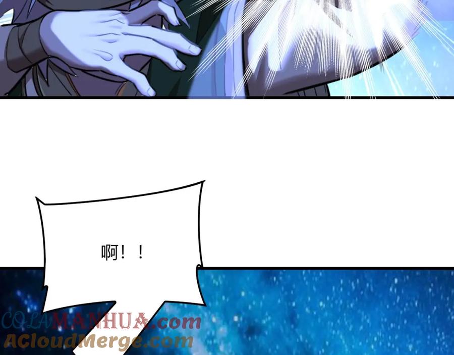 毒手巫医 第446话 寻妻之旅 第97页