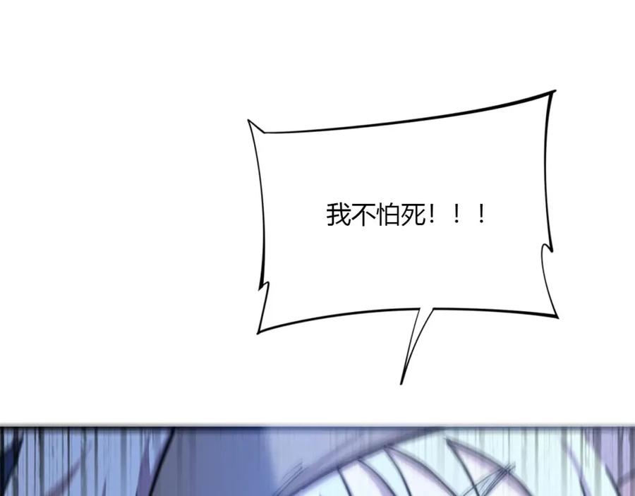 毒手巫医 第446话 寻妻之旅 第100页