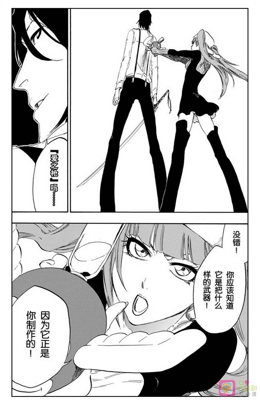 死神_境·界 第447话 第4页