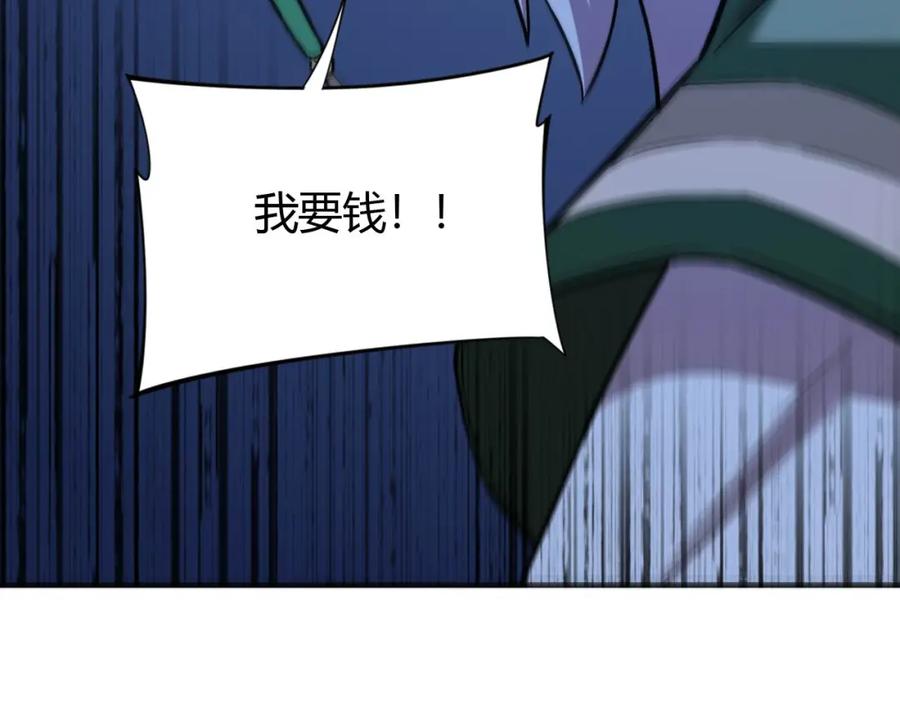 毒手巫医 第446话 寻妻之旅 第102页