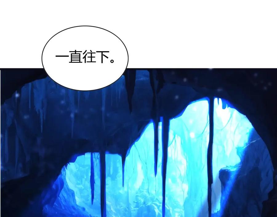 毒手巫医 第446话 寻妻之旅 第131页