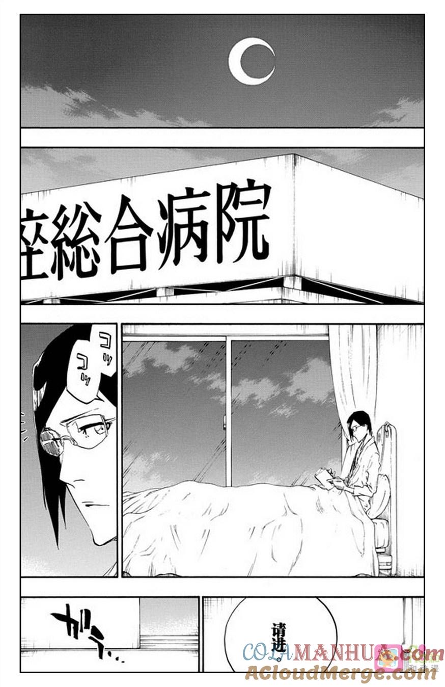 死神_境·界 第447话 第7页