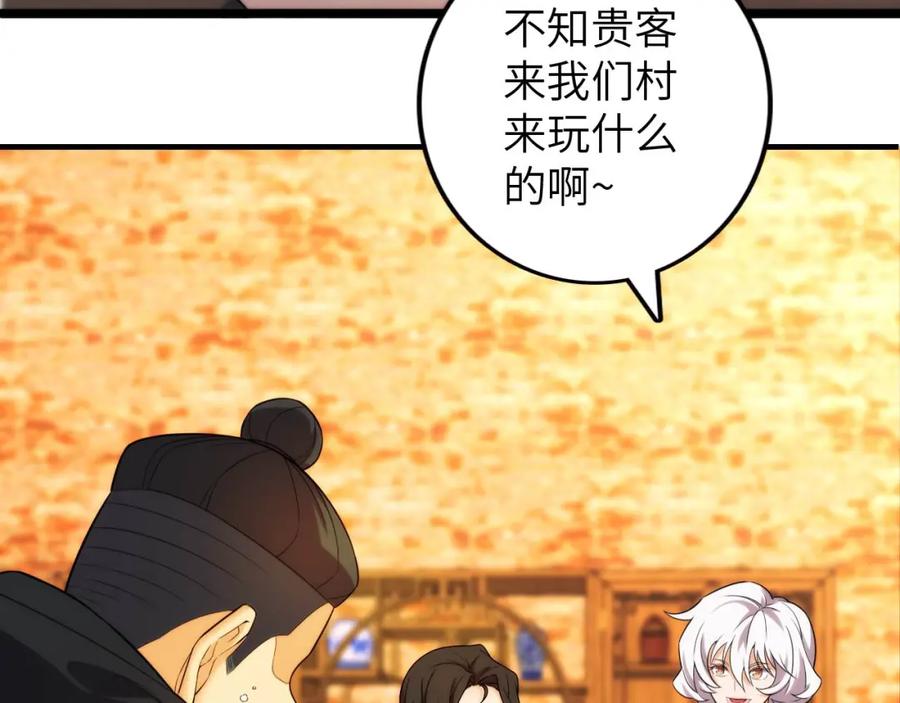 毒手巫医 第446话 寻妻之旅 第30页