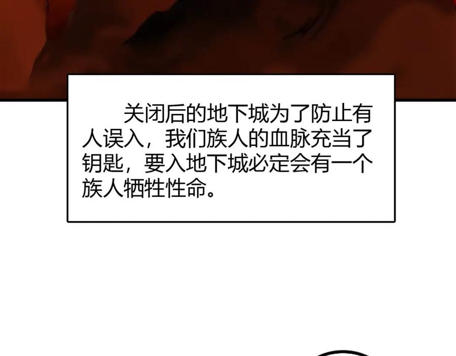 毒手巫医 第446话 寻妻之旅 第54页