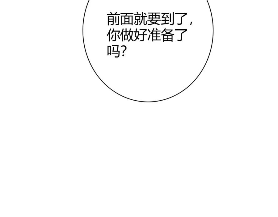 毒手巫医 第446话 寻妻之旅 第148页