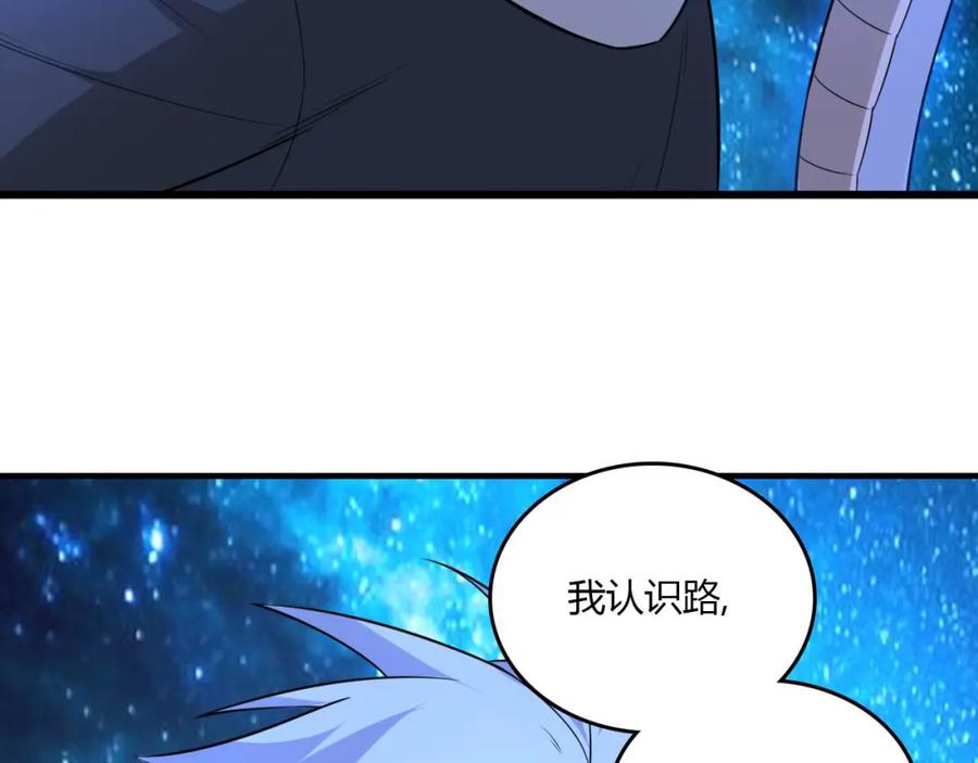 毒手巫医 第446话 寻妻之旅 第90页
