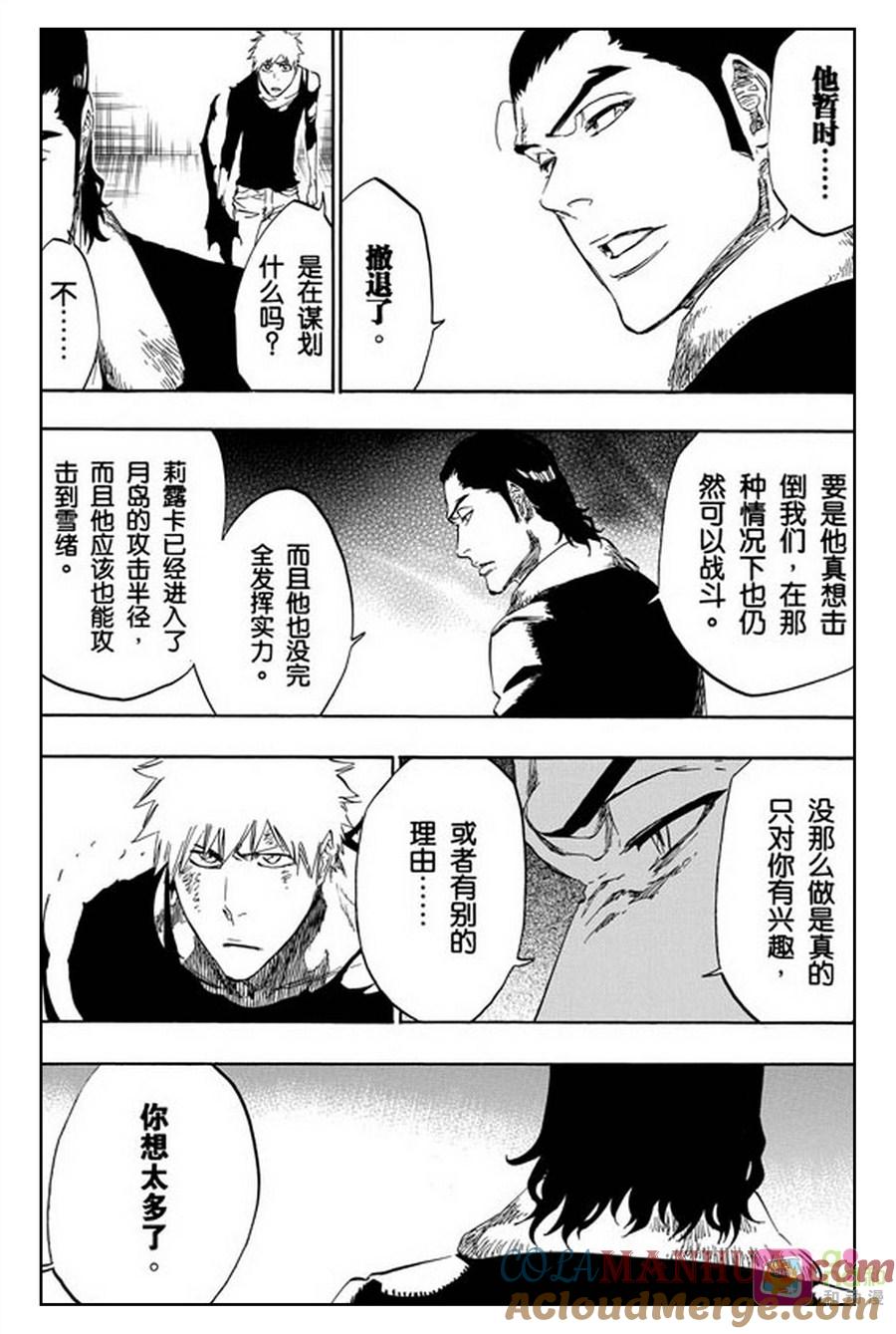 死神_境·界 第447话 第13页