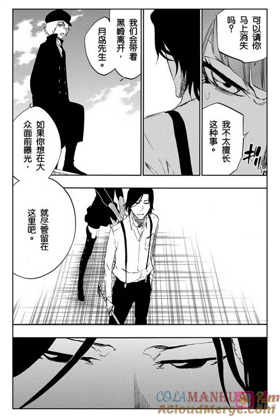 死神_境·界 第447话 第5页