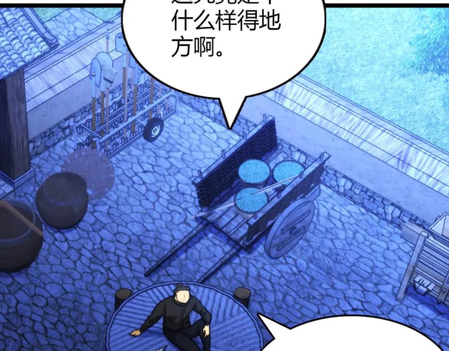 毒手巫医 第446话 寻妻之旅 第71页