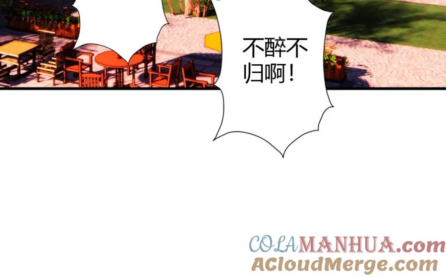 毒手巫医 第446话 寻妻之旅 第25页