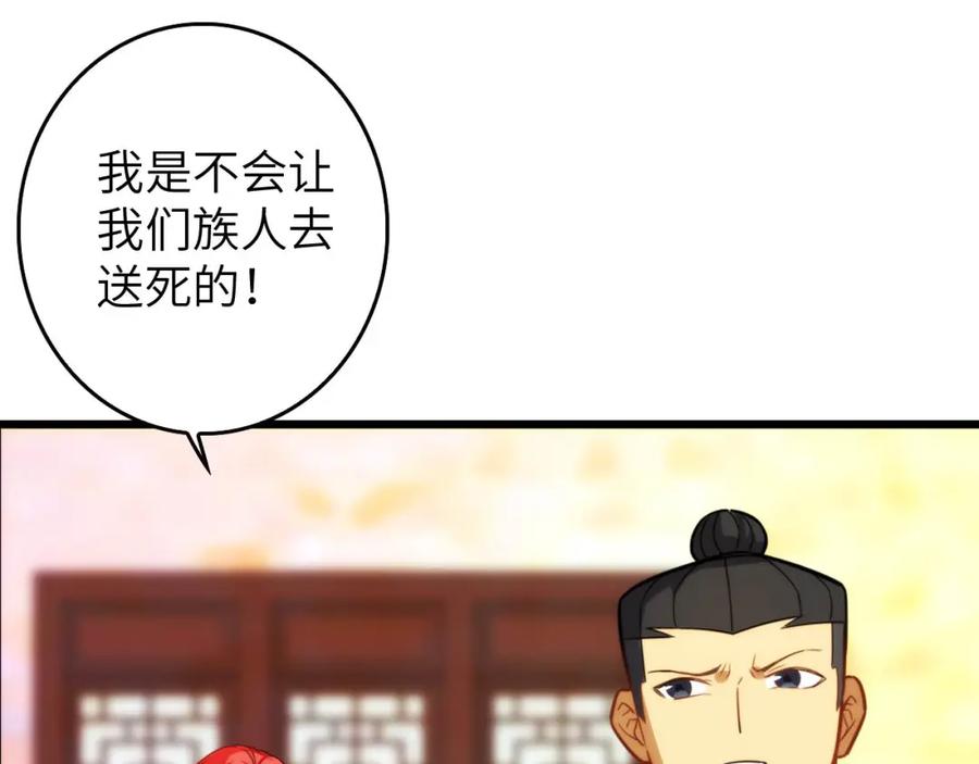 毒手巫医 第446话 寻妻之旅 第58页
