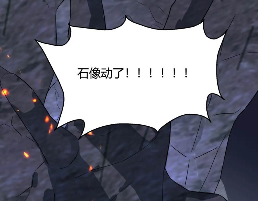 毒手巫医 第447话 地下城 第87页