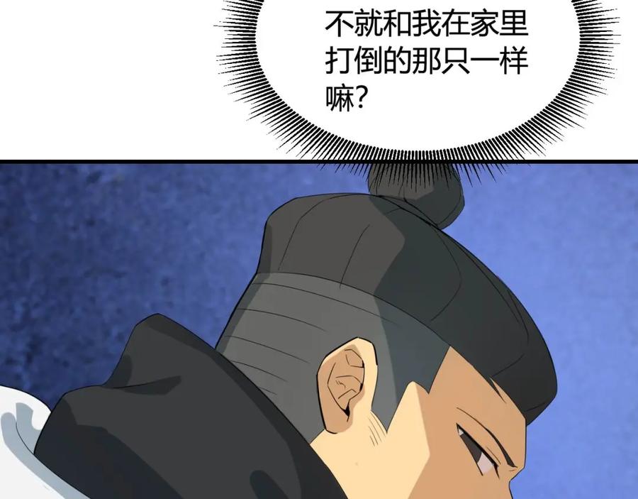 毒手巫医 第447话 地下城 第126页